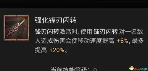 黑暗4游侠阵容搭配(暗黑破坏神4游侠流派推荐装备)插图8