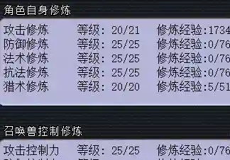 猎人宠物训练点数(怀旧服宝宝训练点数如何获得)插图3