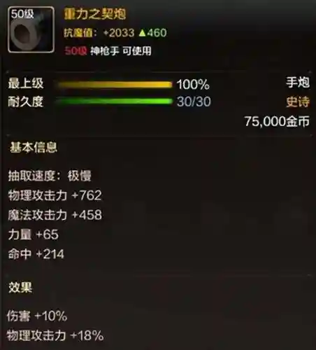 地下城枪炮师技能加点(DNF手游大枪刷图技能加点)插图2