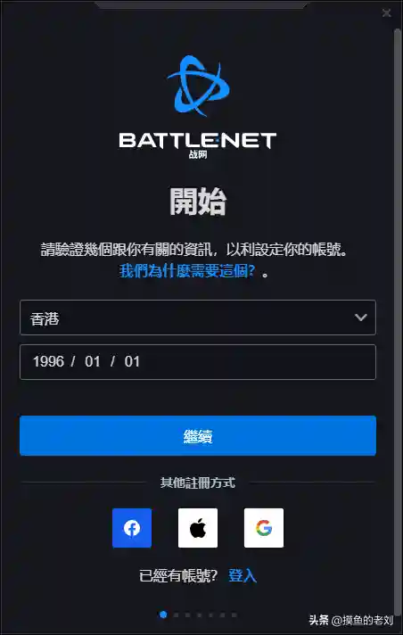 台湾魔兽战网(台服战网官网登录入口)插图5