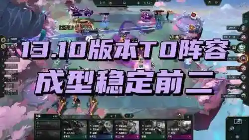 佛爷混沌阵容怎么搭配最强(最强祖师后期阵容搭配)插图3