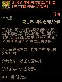 dnf装备合成器规则(DNF装备合成)插图20