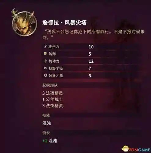 征服之歌阵容搭配图片高清(征服者最强阵容)插图81