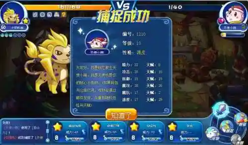 洛克王国天使小萌捕捉时间(洛克王国圣诞小屋天使小萌怎么刷)插图4 洛克王国天使小萌捕捉时间(洛克王国圣诞小屋天使小萌怎么刷)插图4