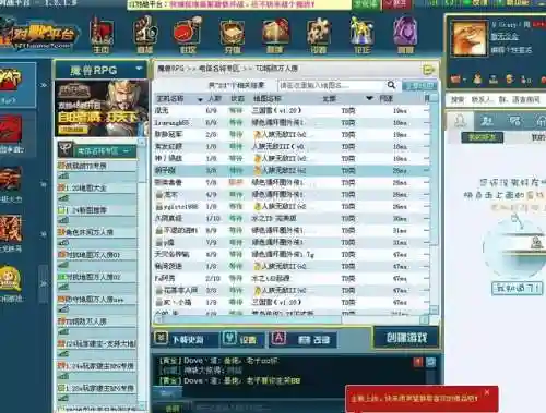 浩方对战平台注册(怎么注册浩方新账号)插图2