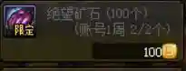 dnf搬砖号怎么打造(dnf搬砖一天300元)插图14