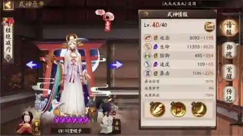 斗技八段阵容搭配(阴阳师斗技平民最佳阵容)插图4
