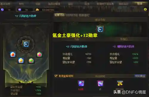 dnf可以买到的称号宝珠(2023可交易的称号宝珠)