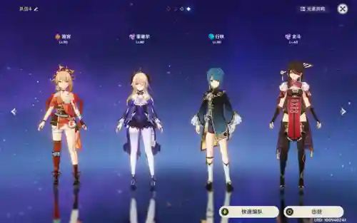 宵宫莫娜阵容搭配(莫娜队伍平民搭配)插图3
