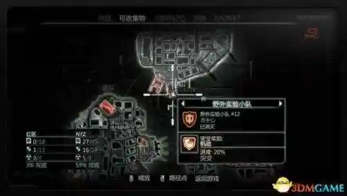虐杀原形2野外实验小队分布图(虐杀原形2所有收集地点)插图45
