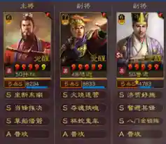 白板孙权陆逊阵容搭配(孙权大吴弓阵容介绍)插图4