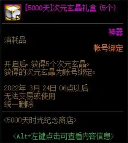 dnf拍卖行装扮套装礼盒推荐(2024DNF拍卖行最便宜的时装)插图2 dnf拍卖行装扮套装礼盒推荐(2024DNF拍卖行最便宜的时装)插图2