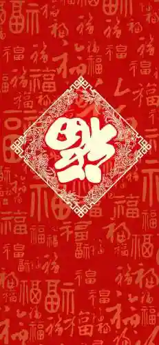 福字图片 图案(福字logo设计图)插图11
