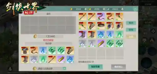 西山居剑侠情缘单机版(剑侠情缘3哪个门派好)插图11