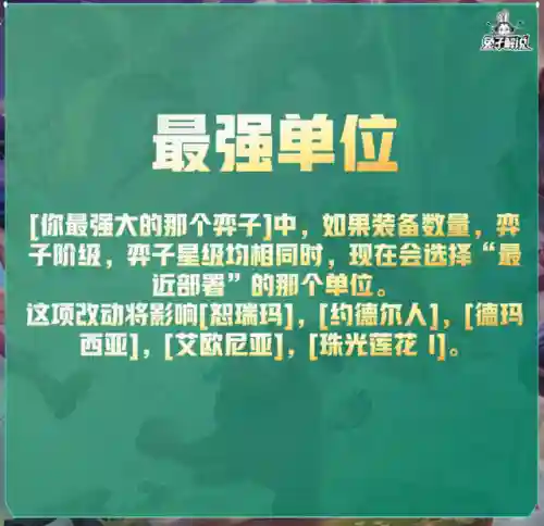 禁魔石森林阵容搭配图(永恒之森阵容搭配)插图4