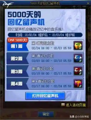 dnf南部溪谷怎么去2022(dnf南部溪谷在哪儿)插图6