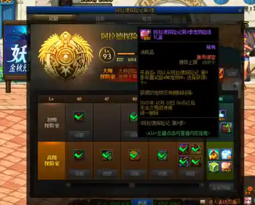 dnf怎么快速获得20个宠物(dnf宠物免费领取)插图6