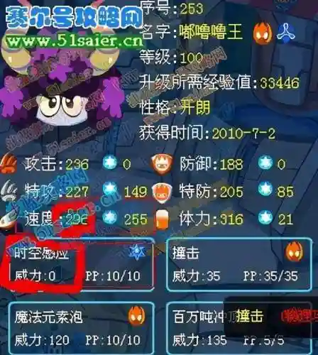 赛尔号手游谱尼真身打法(赛尔号谱尼最简单的打法)插图2