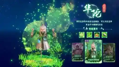 神剑号阵容搭配推荐(剑雨幽魂最强阵容)插图1