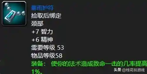厄运之槌掉落装备一览表(完美厄运贡品掉落明细介绍)插图5