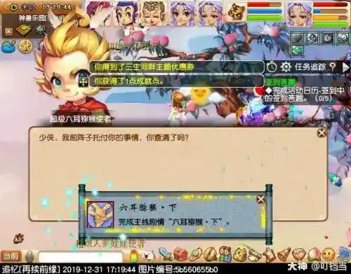 梦幻西游真假美猴王剧情(110真假美猴王剧情流程)插图68