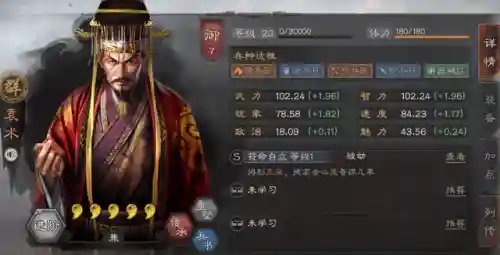 袁术如何搭配阵容最强(pk袁术阵容)插图1