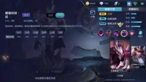 中路干将阵容搭配图解(孙尚香t0阵容搭配)插图3