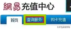 网易梦幻西游点卡查询(网易游戏消费记录)插图1