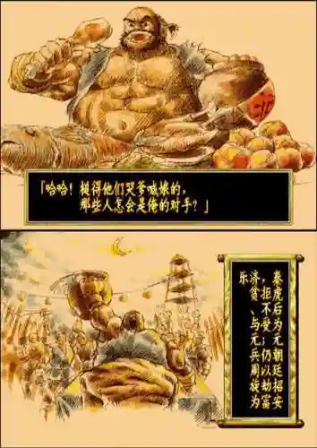 傲剑狂刀人物实力排名(傲剑狂刀最强角色是谁)插图11