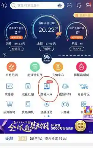 中国移动手机网上营业厅(中国移动app)插图1 中国移动手机网上营业厅(中国移动app)插图1