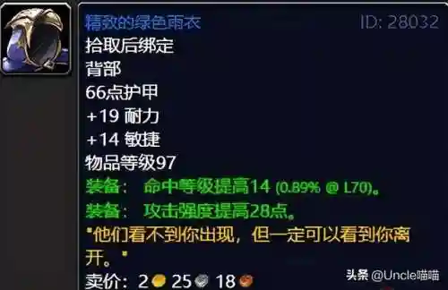 魔兽世界外域任务流程(魔兽世界外域升级路线)插图44