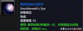 黑石塔下层掉落(黑石塔下层地图详解)插图23
