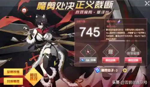 赛尔号裁罪魔剪 塞泽丝(赛尔号布莱克雷伊被罚)插图5