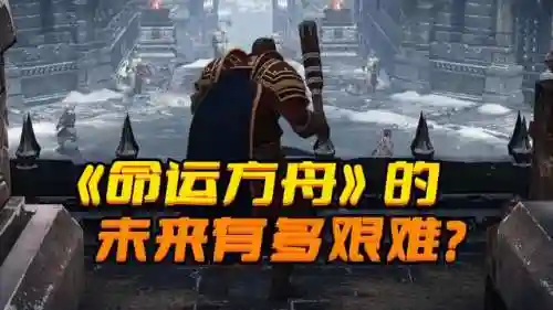 命运方舟后期阵容搭配(命运方舟后期吃香职业)