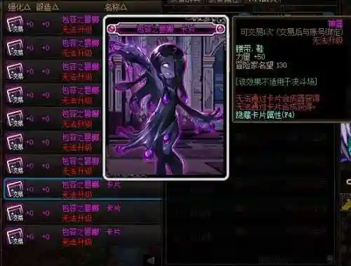 110版本红眼毕业附魔(DNF红眼武器附魔推荐)插图5