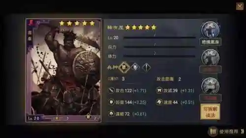 率土之滨孙权大营阵容搭配(率土之滨孙权强力队伍)插图3