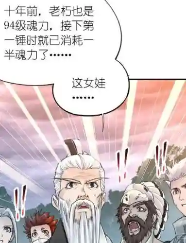 斗罗大陆小舞单手模式游戏(斗罗魅传手游)插图4