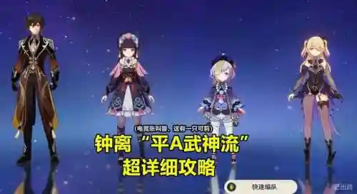 武神基础搭配什么阵容最强(武魂觉醒平民最适合阵容)