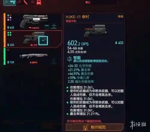 2077应龙怎么搭配阵容(2077应龙任务怎么触发)插图3