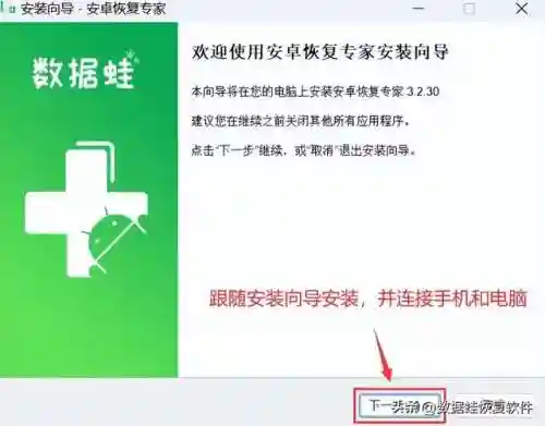 手机恢复出厂设置后怎么还原数据(手机不小心格式化了怎么恢复数据)插图1