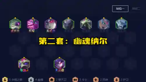 安妮吃鸡阵容搭配(云顶安妮带什么装备)插图2