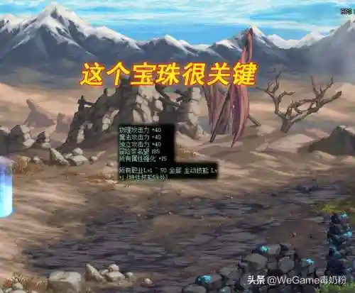 dnf可交易的称号宝珠有哪些(称号宝珠平民附魔2024)插图4