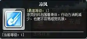 冒险岛数据库查询工具(冒险岛079物品代码查询)插图35