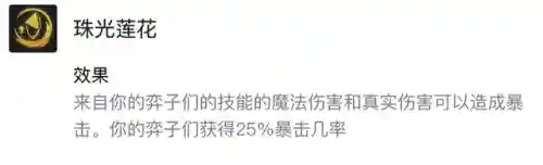 辛迪加阿狸阵容搭配推荐(原神草神阵容推荐)插图6