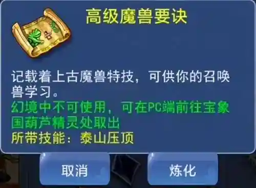 口袋逆袭阵容搭配(口袋逆袭三国攻略)插图2