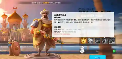 萨尔贡主将搭配什么阵容(萨拉丁搭配什么副将)插图2