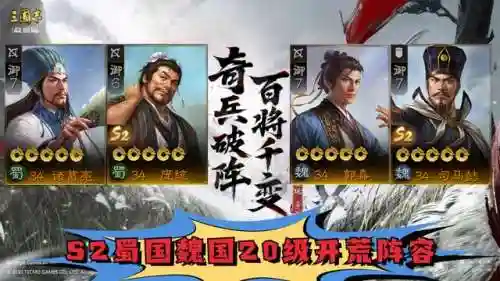 新手号20级阵容搭配(s2开荒最舒服的阵容)