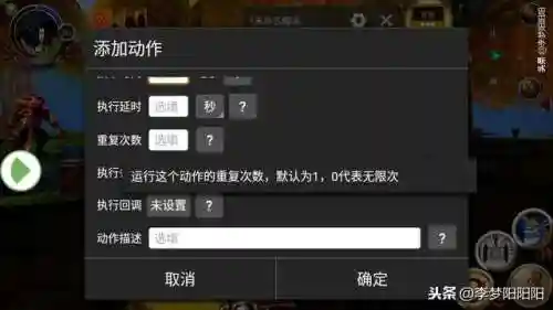 变速精灵手机安卓版(手游10倍加速辅助游戏变速齿轮)插图7