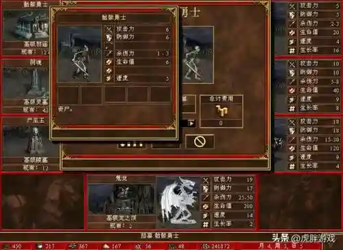 英雄无敌5最强种族(英雄无敌5东方部落种族排名)插图11