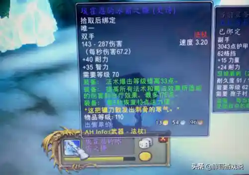 埃霍恩掉落列表(祖尔格拉布掉落列表)插图3